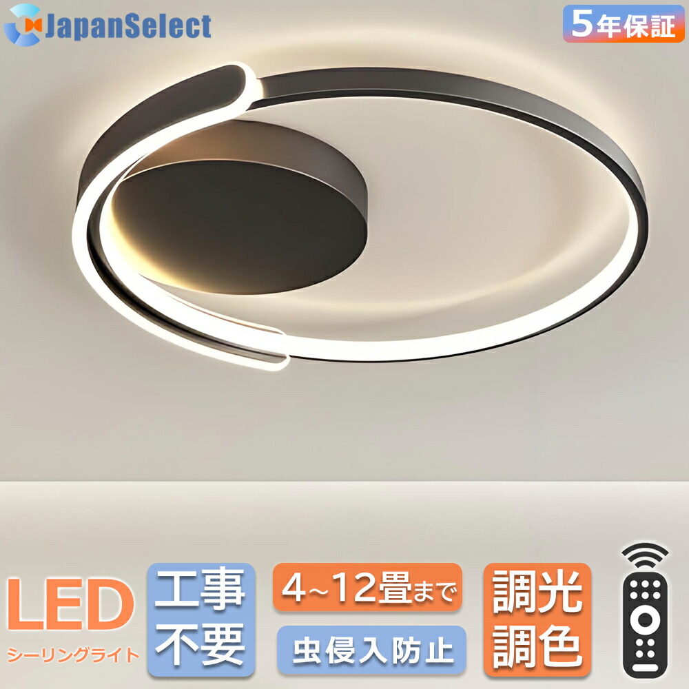 [月間優良ショップ] シーリングライト LED おしゃれ 北欧 リビング 照明 天井照明 照明器具 天井直付 かわいい 子供部屋 電気 寝室 調光調色 リモコン付き スマホ 操作 6畳 8畳 10畳 12畳 シーリング照明 ダイニング アッパーライト 幼稚園 保育園 学校 寝室 星型 スター 7,668円