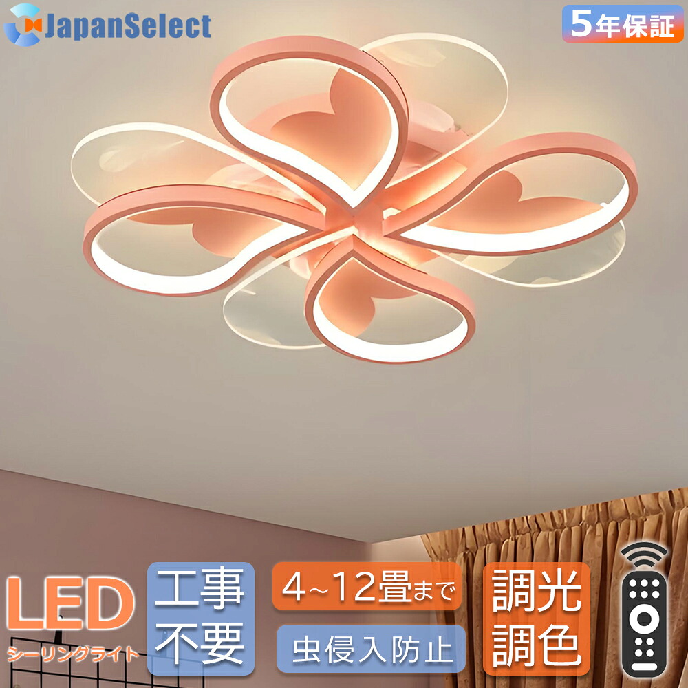最高限度ともし火  今めかしい led 和風照明装置手道具 リビング照明装置  花今めかしい  分かりやすい 薄型 4畳 6畳 8畳10畳 12畳 調光調色 遠隔操作付き添い人 今めかしい 照明装置手道具 上昇限度照明装置 部屋の入り口照明装置  晩ご飯照明装置 省エネ 臥し所 和室 キチン照明装置 臥し所照明装置  和室照明装置 和風照明装置 新生きて行く