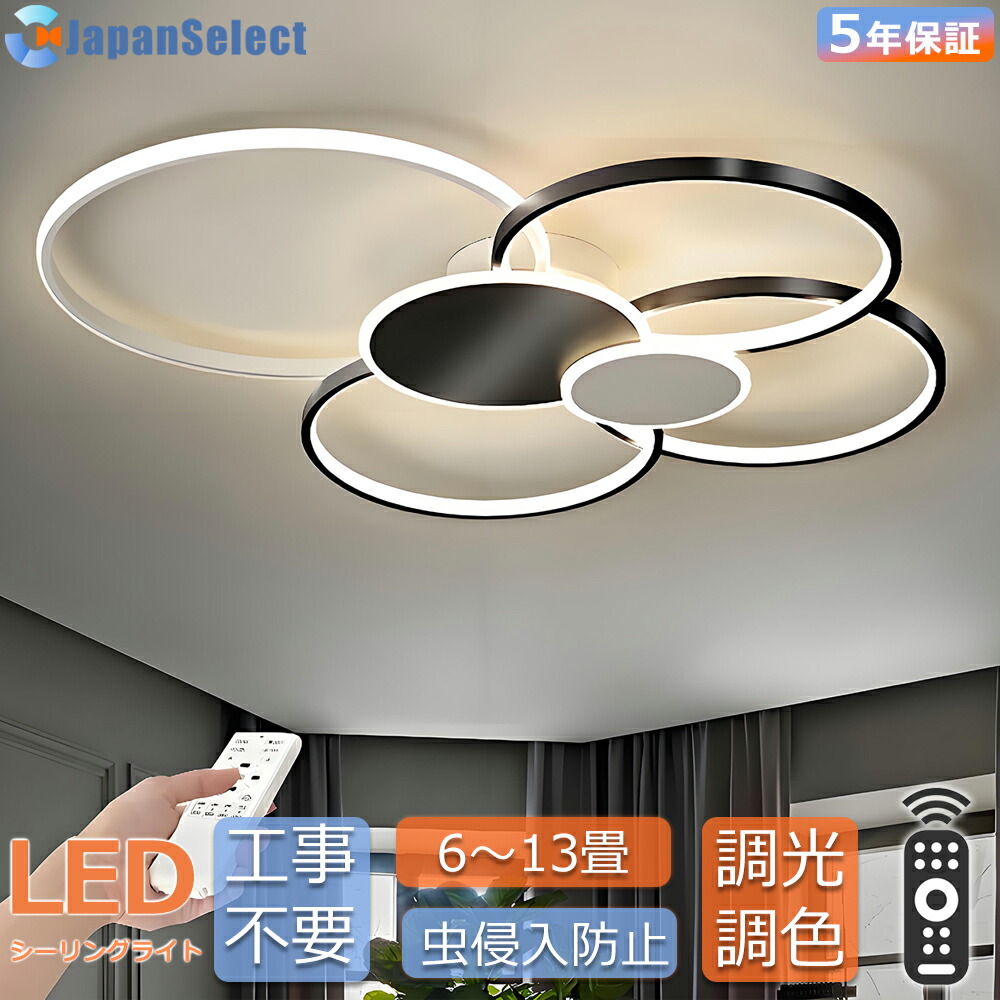 [月間目覚ましい販売店] 最高限度ともし火 北欧 今めかしい LED 照明装置手道具 6畳 8畳 10畳 12畳 14畳 調光調色 遠隔操作捏ち上げる 今めかしい 上昇限度照明装置 スマホ 省エネ 間接的な行動照明装置 臥し所 リビング 照明装置 室内装飾 アッパーともし火  和室 洋室 晩ご飯照明装置 工事不必要