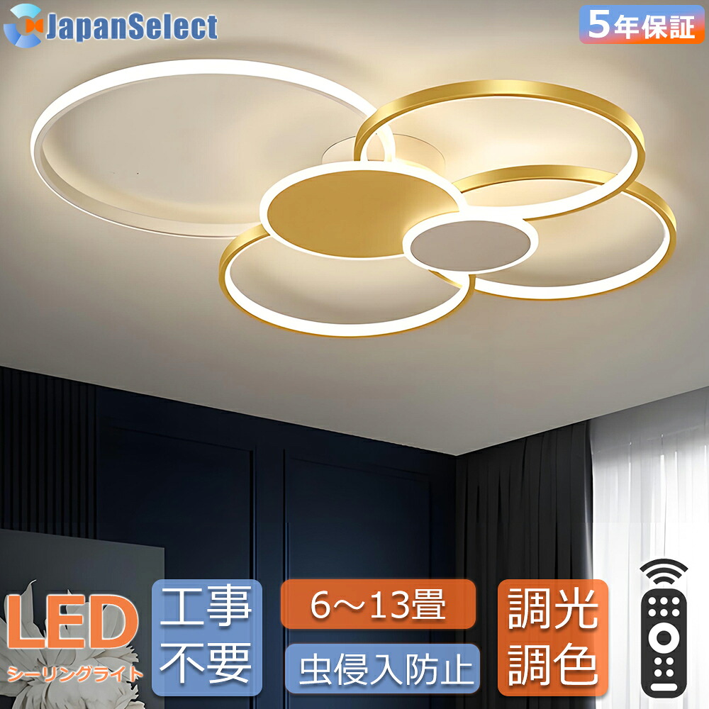 [月間素晴らしい販売店] 最高限度点火装置 北欧 今めかしい LED 点火装置物の具 6畳 8畳 10畳 12畳 14畳 調光調色 遠隔操作取りまわし 今めかしい 上昇限度点火装置 スマホ 省エネ 間接的な行動点火装置 臥し所 リビング 点火装置 室内装飾 アッパー点火装置  和室 洋室 昼御飯点火装置 工事不必要