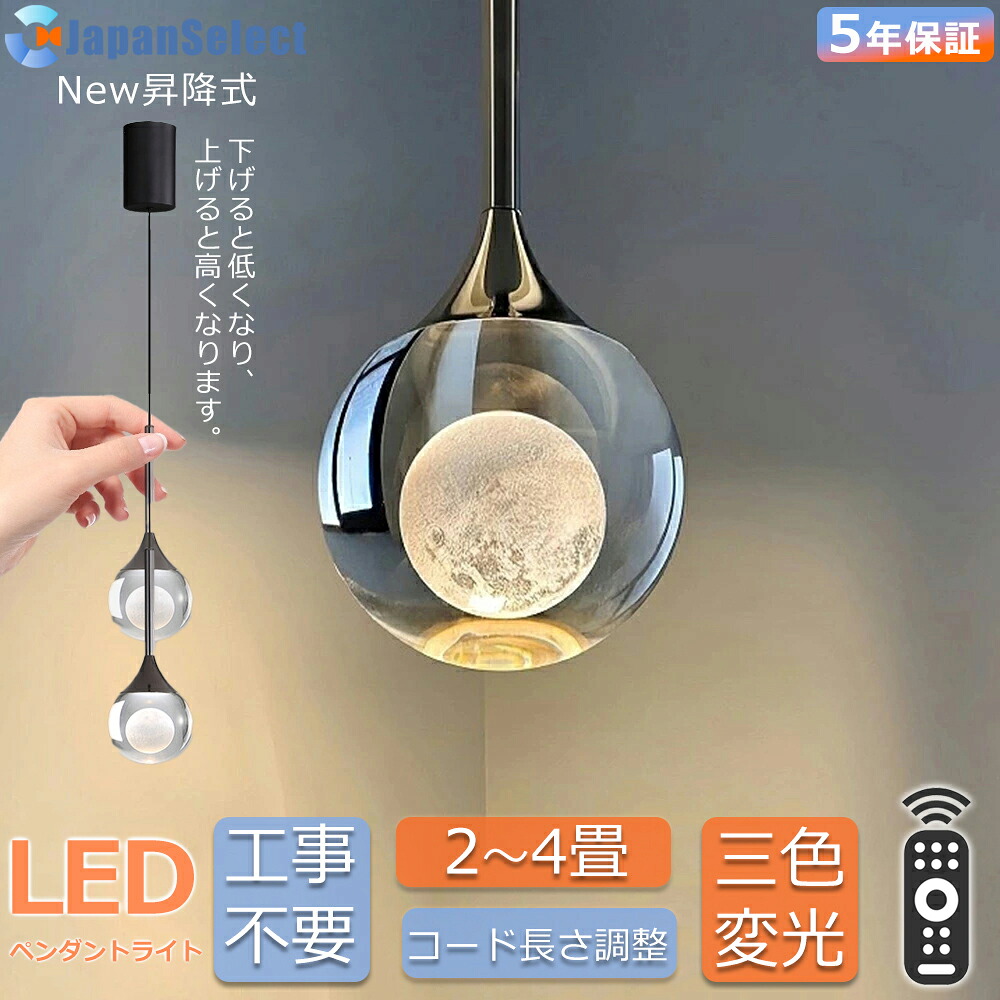 [月間素晴らしい販売店]  シャンデリヤ点火装置 硝子 室内用便器 今めかしい 月 1灯 分かりやすい 北欧 レトロ 愛くるしげ アンティーク リビング 御厨子所 月点火装置 澄み切った 臥榻お部屋 臥し所 上がり段 部屋の入り口点火装置 昼御飯 ちゃぶ台 お月さま 点火装置 4畳 上昇限度 喫茶店風 癒やし 明かり 今めかしい 吊下げ灯