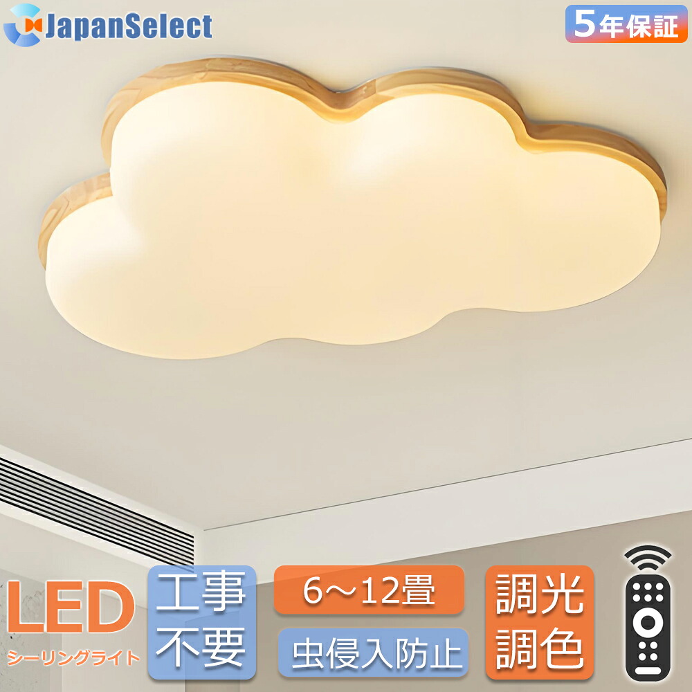 ［月間目覚ましい販売店］最高限度ともし火 好いたらしい 子供部屋 照明装置 曇模範例  今めかしい LED 北欧 照明装置手道具 調光調色  和室 洋室 遠隔操作付き添い人  6畳 8畳 10畳12畳 今めかしい リビング照明装置 引掛対応 工事不必要 上昇限度照明装置 灯し火ともし火  リビングともし火 led照明装置 間接的な行動照明装置勝手もと 晩ご飯