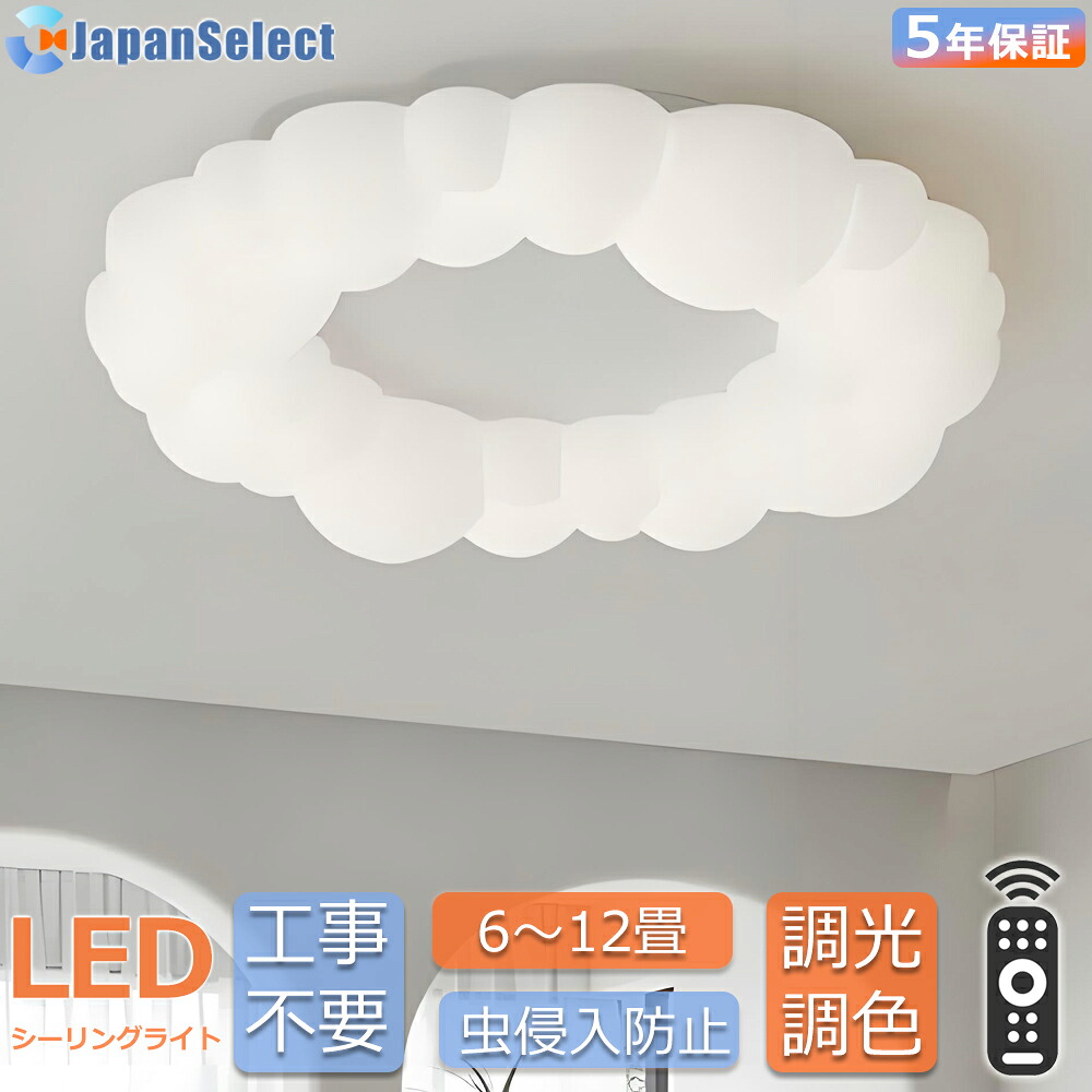 最高限度点火装置  今めかしい 和室点火装置 LED 点火装置物の具 晴れ晴れしい 明かり点火装置 北欧 子供部屋点火装置  調光調色  リビング点火装置 洋室 遠隔操作  4畳 6畳 8畳 10畳12畳14畳   引掛対応 工事不必要 上昇限度点火装置 明かり点火装置 リビング点火装置 led点火装置 間接的な行動点火装置御厨子所 昼御飯
