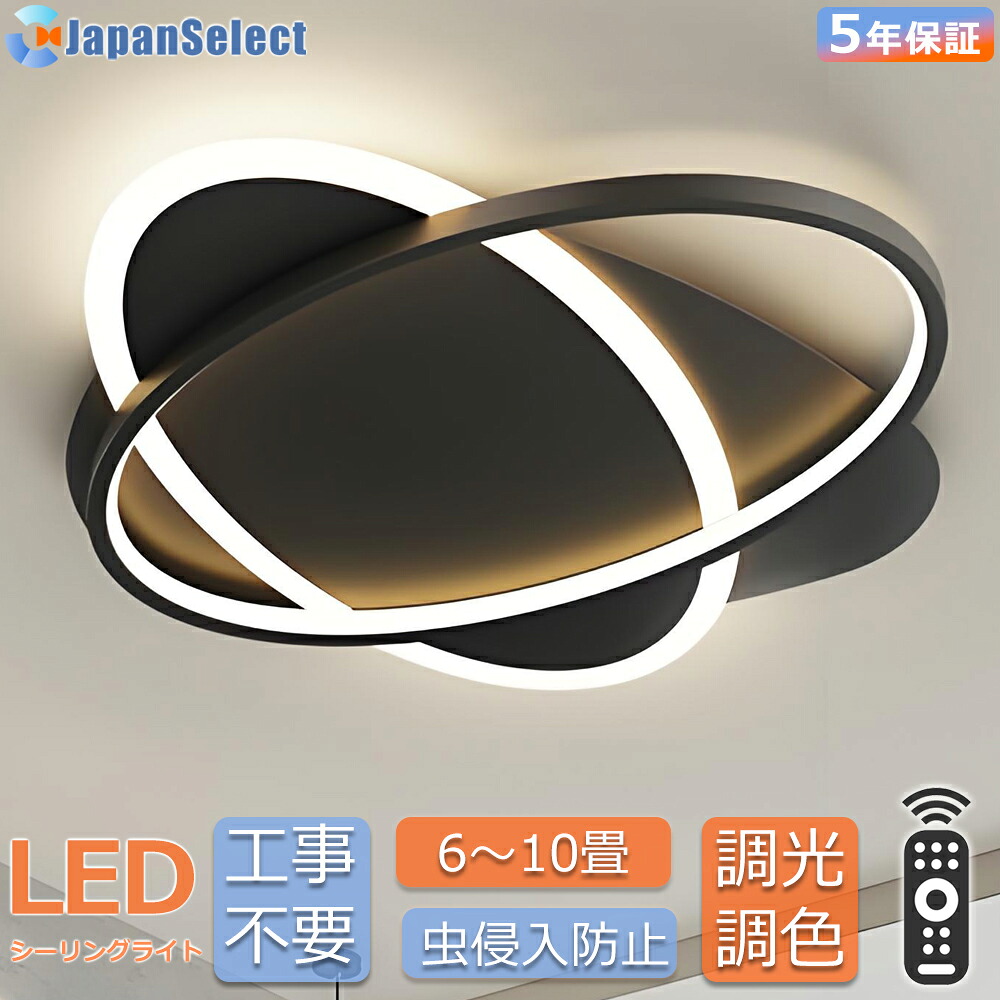 [月間目覚ましい販売店]  最高限度ともし火 北欧 飛び切り感 今めかしい LED  リビング照明装置 上昇限度照明装置 照明装置手道具 上昇限度直付 子供部屋 灯し火 臥し所  調光調色 遠隔操作付き添い人 スマホ 捏ち上げる 6畳 8畳 10畳 12畳 最高限度照明装置 晩ご飯 アッパーともし火  臥し所 キチン照明装置 書室