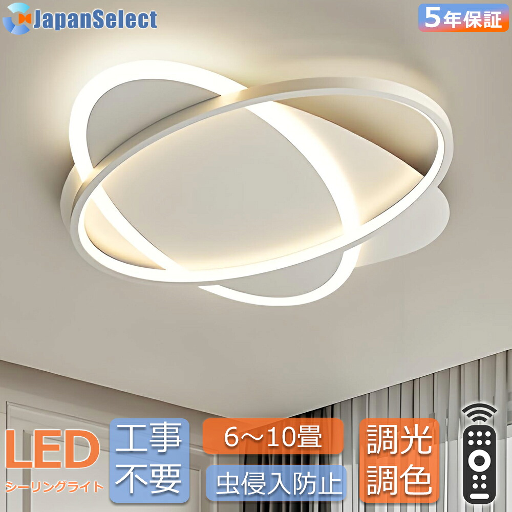 最高限度ともし火 LED 今めかしい 飛び切り感 北欧 リビング照明装置 和室照明装置 4畳 6畳 8畳 10畳 12畳 上昇限度直付灯 上昇限度照明装置 照明装置手道具 上昇限度直付 子供部屋 灯し火 臥し所  調光調色 遠隔操作付き添い人 スマホ 捏ち上げる  最高限度照明装置 晩ご飯 アッパーともし火  臥し所 キチン照明装置 書室