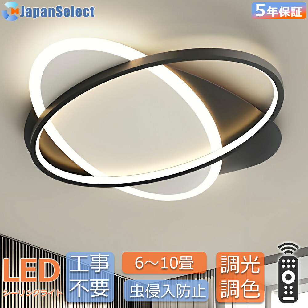 [月間優良ショップ]  シーリングライト LED 高級感 北欧 おしゃれ リビング照明 天井照明 照明器具 天井直付 子供部屋 電気 寝室  調光調色 リモコン付き スマホ 操作 6畳 8畳 10畳 12畳 シーリング照明 ダイニング アッパーライト  寝室 キチン照明 書斎