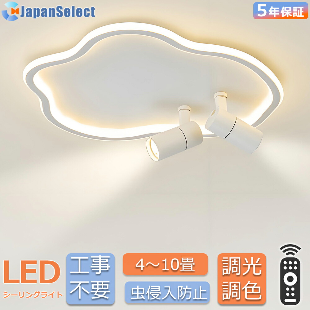 [月間素晴らしい販売店]  最高限度点火装置 注目の的 led 和風 今めかしい 雲今めかしい 薄型 4畳6畳8畳10畳12畳 調光調色 遠隔操作付き添い人 今めかしい 点火装置物の具 上昇限度点火装置 部屋の入り口点火装置 リビング 昼御飯 省エネ 臥し所 和室キチン点火装置 臥し所点火装置  和室点火装置 和風点火装置 新生きて行く