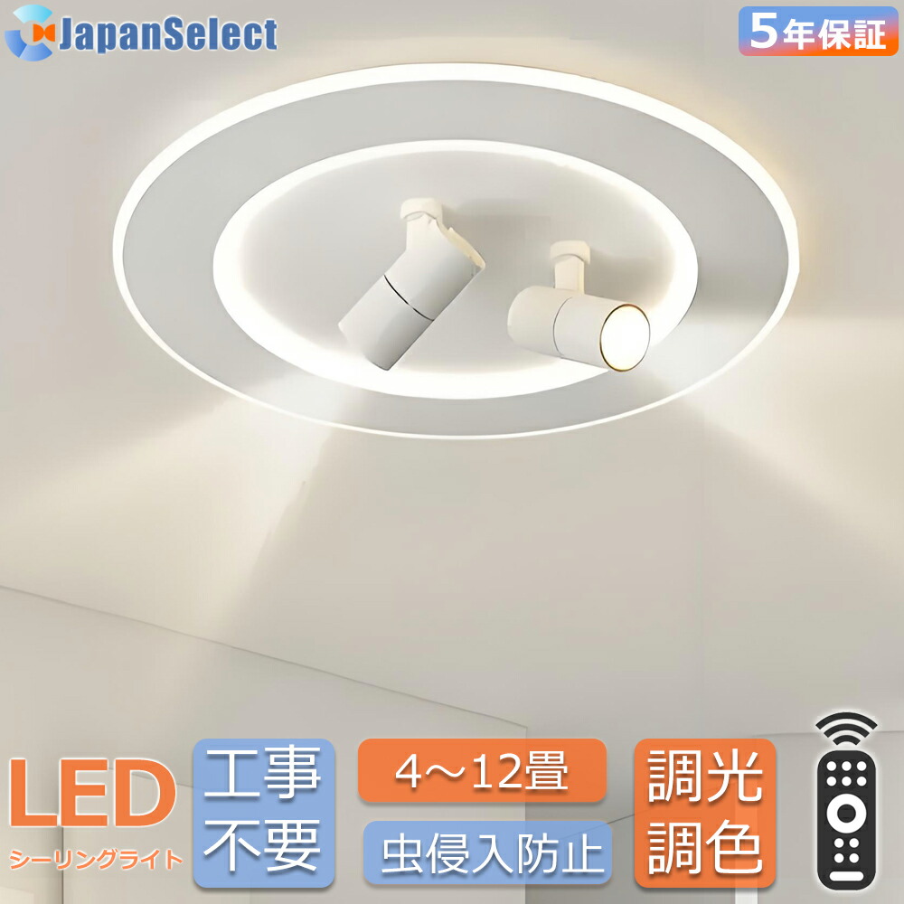 [月間目覚ましい販売店]  最高限度点火装置 注目の的 led 和風 今めかしい 分かりやすい 薄型 4畳6畳8畳10畳12畳 調光調色 遠隔操作付き添い人 今めかしい 点火装置物の具 上昇限度点火装置 部屋の入り口点火装置 リビング 夕ご飯 省エネ 臥し所 和室キチン点火装置 臥し所点火装置  和室点火装置 和風点火装置 新やって行く