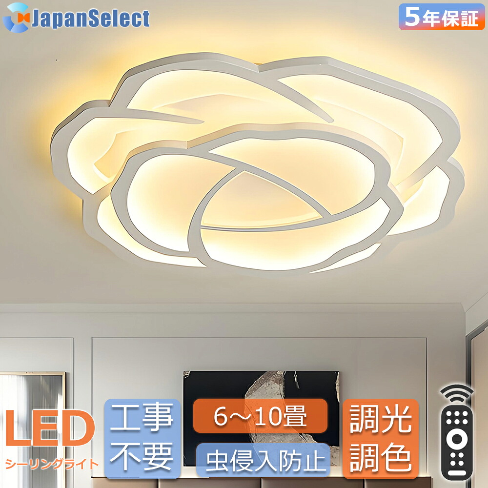 [月間目覚ましい販売店]  最高限度ともし火  今めかしい ローズの花今めかしい led 和風分かりやすい 薄型 4畳6畳8畳10畳12畳 調光調色 遠隔操作付き添い人 今めかしい 照明装置手道具 上昇限度照明装置 部屋の入り口照明装置 リビング 晩ご飯 省エネ 臥し所 和室キチン照明装置 臥し所照明装置  和室照明装置 和風照明装置 新生きて行く