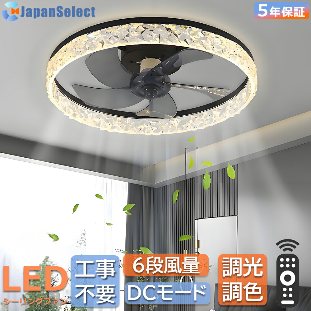 シーリングファンライト シーリングファン led おしゃれファン付きシーリングライト 北欧  首振り  調光調色 ファン付き照明 照明器具 天井照明 扇風機 扇風機付き照明 DCモード 4畳 6畳 8畳 10畳 12畳 寝室照明 室内空気循環 和室照明  リビング照明