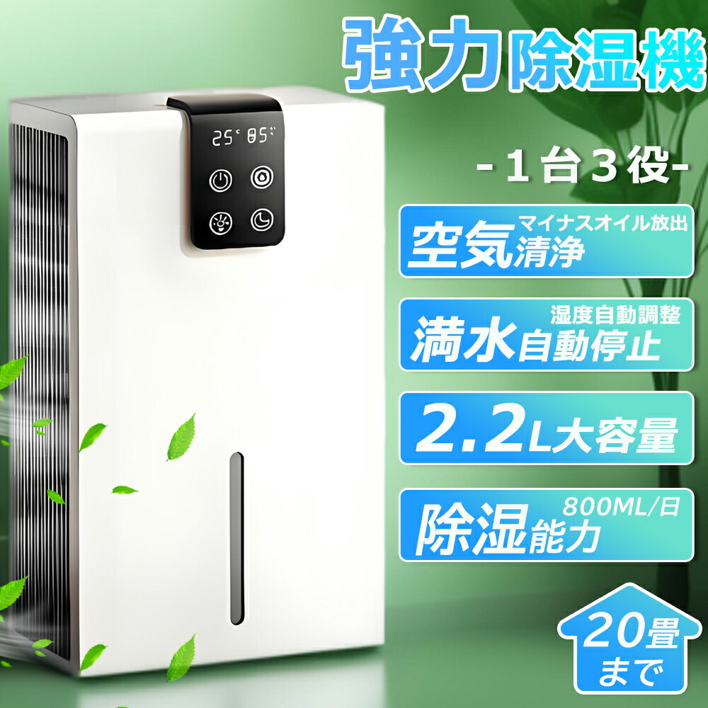 除湿機 小型 ダブルペルチェ式 強力 衣類乾燥機 2500ml大容量 結露防止 Amazon | ARZER 除湿機 小型 【ダブルペルチェ式チップ スピード乾燥