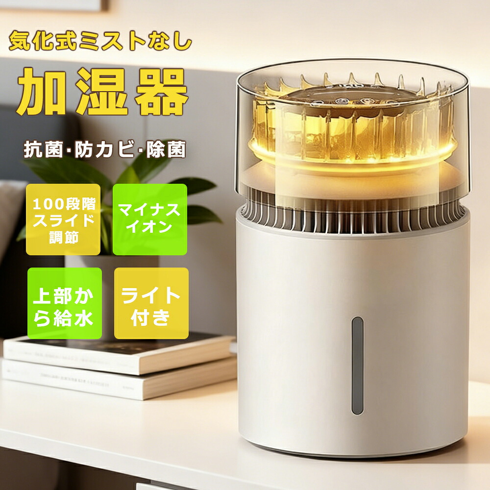 [月間目覚ましい販売店] 加湿器 卓上 蒸発式 加湿器 6畳 臥し所 オシャレ ともし火付き添い人 蒸発式 加湿器 お取りつくろう飾り気の無い 飾り気の無い水 間接的な行動照明装置 加湿器 蒸発式 抗菌 執務室 静音 卓上加湿器 USB 加湿器 臥し所/リビング/執務室 身寄り用 お取りつくろう飾り気の無い 引き越す祝賀会 差し上げ物
