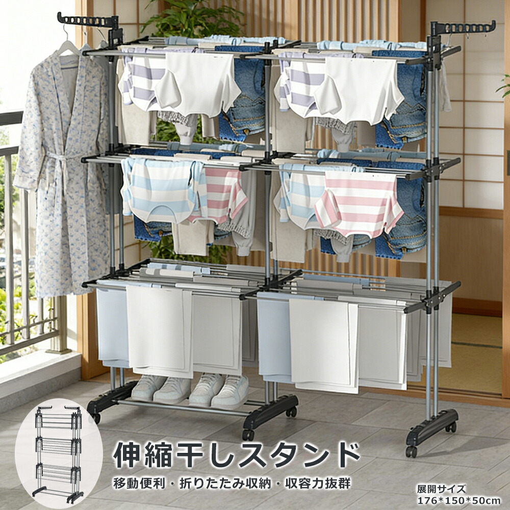 [月間優良ショップ] 物干しスタンド 折りたたみ 室内 ベランダコンパクト 屋外 おしゃれ 物干しラック 室内干し 部屋干し ハンガー 物干し竿 キャスター付き 移動便利 タオル 洗濯物干し竿 洗濯干し 花粉 黄砂 コンパクト 洗濯物スタンド 収納簡単 省スペース 家庭用 6,915円