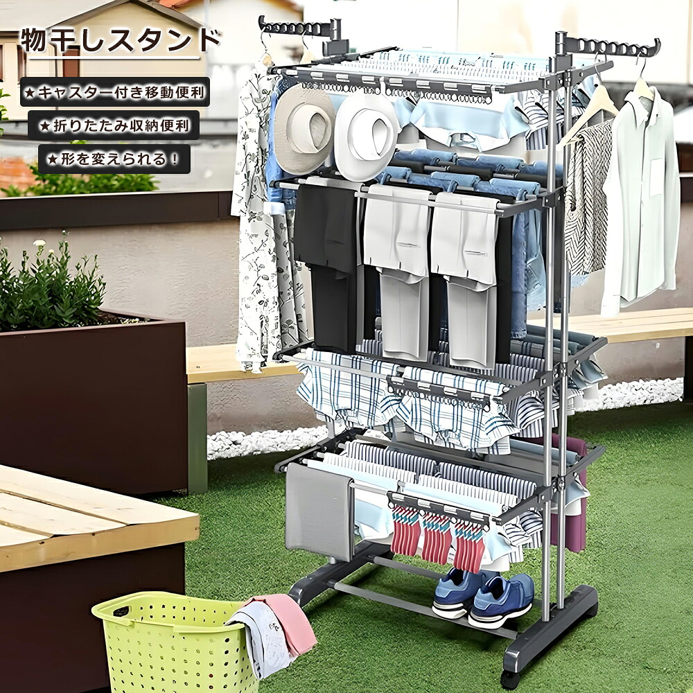 物干しスタンド 折りたたみ 室内 ベランダコンパクト 屋外 おしゃれ 物干しラック 室内干し 部屋干し ハンガー 物干し竿 キャスター付き 移動便利 タオル 洗濯物干し竿 洗濯干し 花粉 黄砂 コンパクト 洗濯物スタンド 収納簡単 省スペース 家庭用