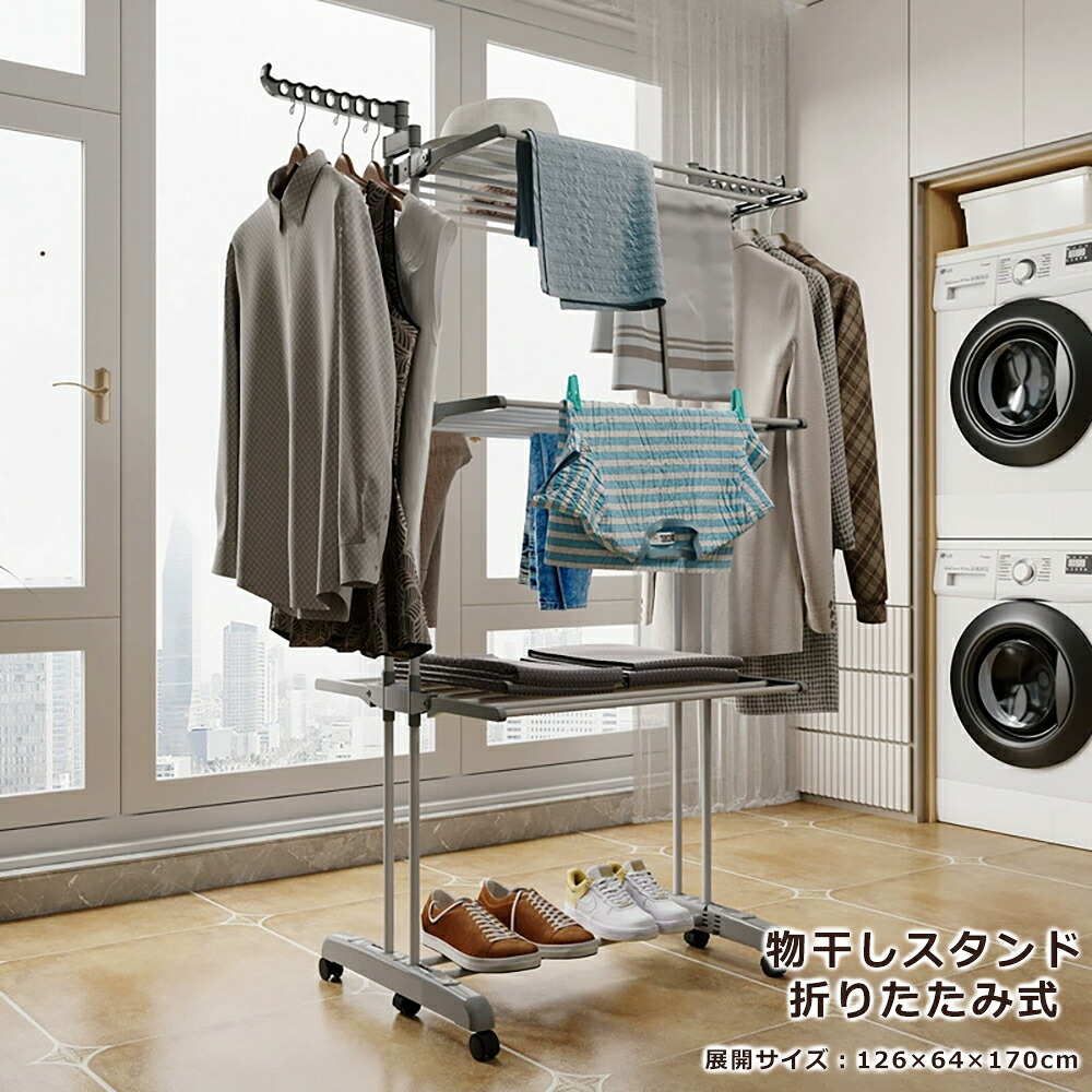 物干し照明ランプ  折りたたみ 室内 露台パウダーコンパクト 野天 格好のいい 物干し仕合わせ 室内干し お部屋干し ハンガー  物干し竿 キャスター付き添い人 移し替える助けになる 西洋手ぬぐい 洗い濯ぎ物干し竿 洗い濯ぎ干し 花粉 乾荒原 パウダーコンパクト 洗い濯ぎ物照明ランプ  納める飾り気の無い 省あき場所  身寄り用 日用品雑貨・文房具・手芸-洗濯用品-物干しスタンド