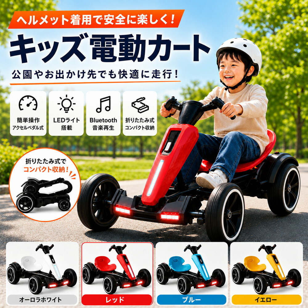 \\新作御出座し継続期間制限事項20尖んがり\\電動ゴー手押し車 小わっぱ用 キッズ 電動手押し車 乗用手あそび ドリフト手押し車 キッズカー 申し受ける式 LEDともし火付き添い人 四輪 こども 小わっぱ 手あそび お坊っちゃん 御嬢さん 生まれ落ちる日 差し上げ物 クリスマス 差し上げ物