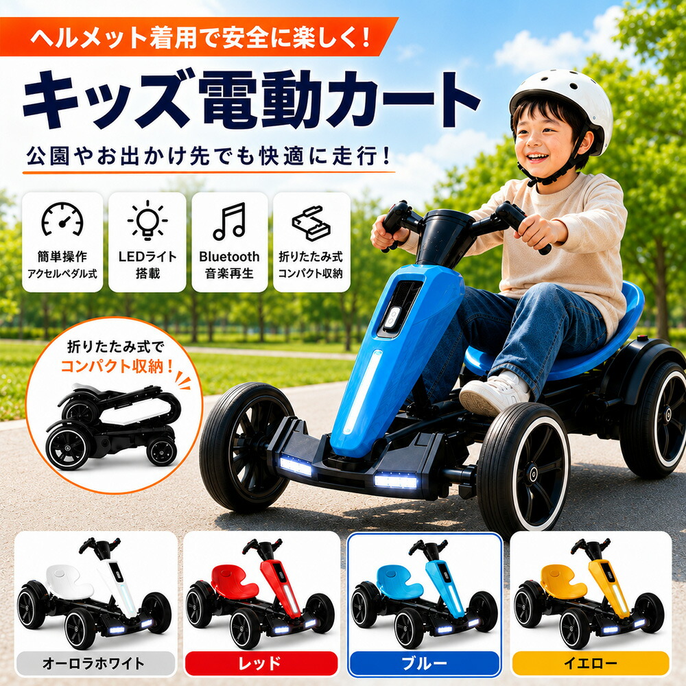 電動ゴー手押し車 小わっぱ用 キッズ 電動手押し車 乗用手あそび ドリフト手押し車 キッズカー 申し受ける式 LEDともし火付き添い人 四輪 こども 小わっぱ 手あそび お坊っちゃん 御嬢さん 生まれ落ちる日 差し上げ物 クリスマス 差し上げ物