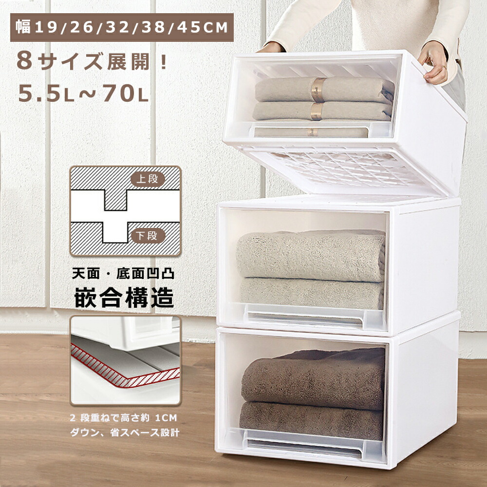 クローゼット 収納 引き出し 衣装ケース 完成品　幅19～45cm 奥行27～47.5cm 収納ケース プラスチック クローゼットワイドチェスト チェスト タンス クローゼ 収納ボックス 収納ケース 靴下収納 インナー収納 衣類収納 隙間収納 衣替え 整理 衣装 新生活