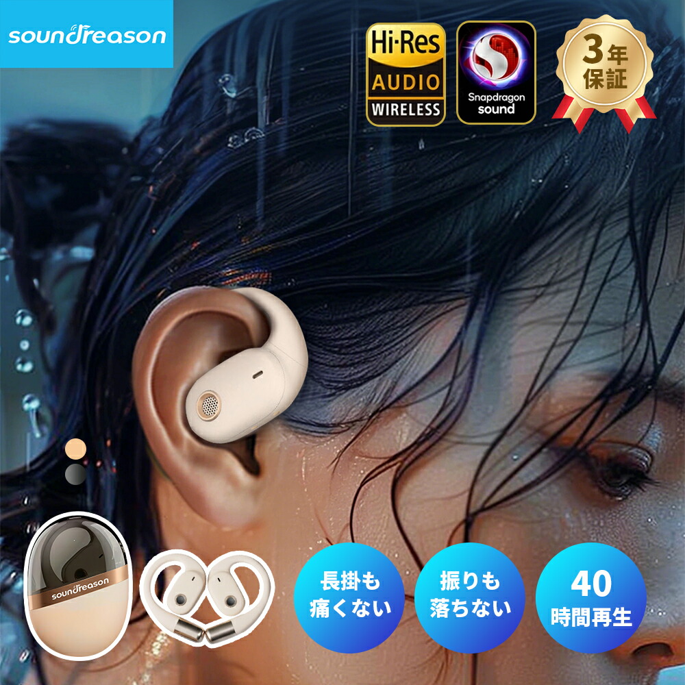 楽天市場】EKSA S30 オープンイヤー型ワイヤレスイヤホン Bluetooth5.3