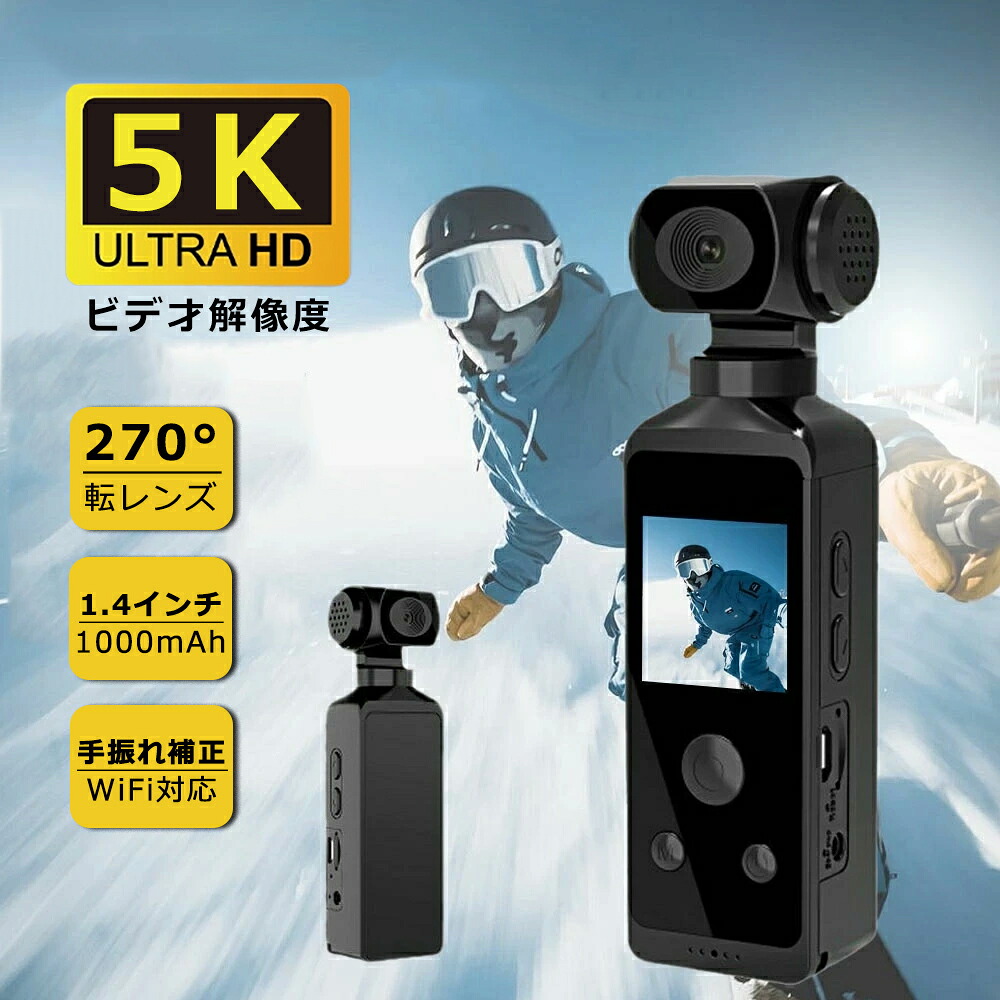 アクションカメラ 小型 4K 5K 手振れ補正 超軽量 コンパクトサイズ 超精細ディスプレイ 録画録音1080P 超広角 270°回転可能 写真/ビデオ/再生 Wifiミニスポーツカメラ防水ケース付きヘルメット旅行用 動画撮影 Vlog ウェアラブルカメラ 会議 自転車