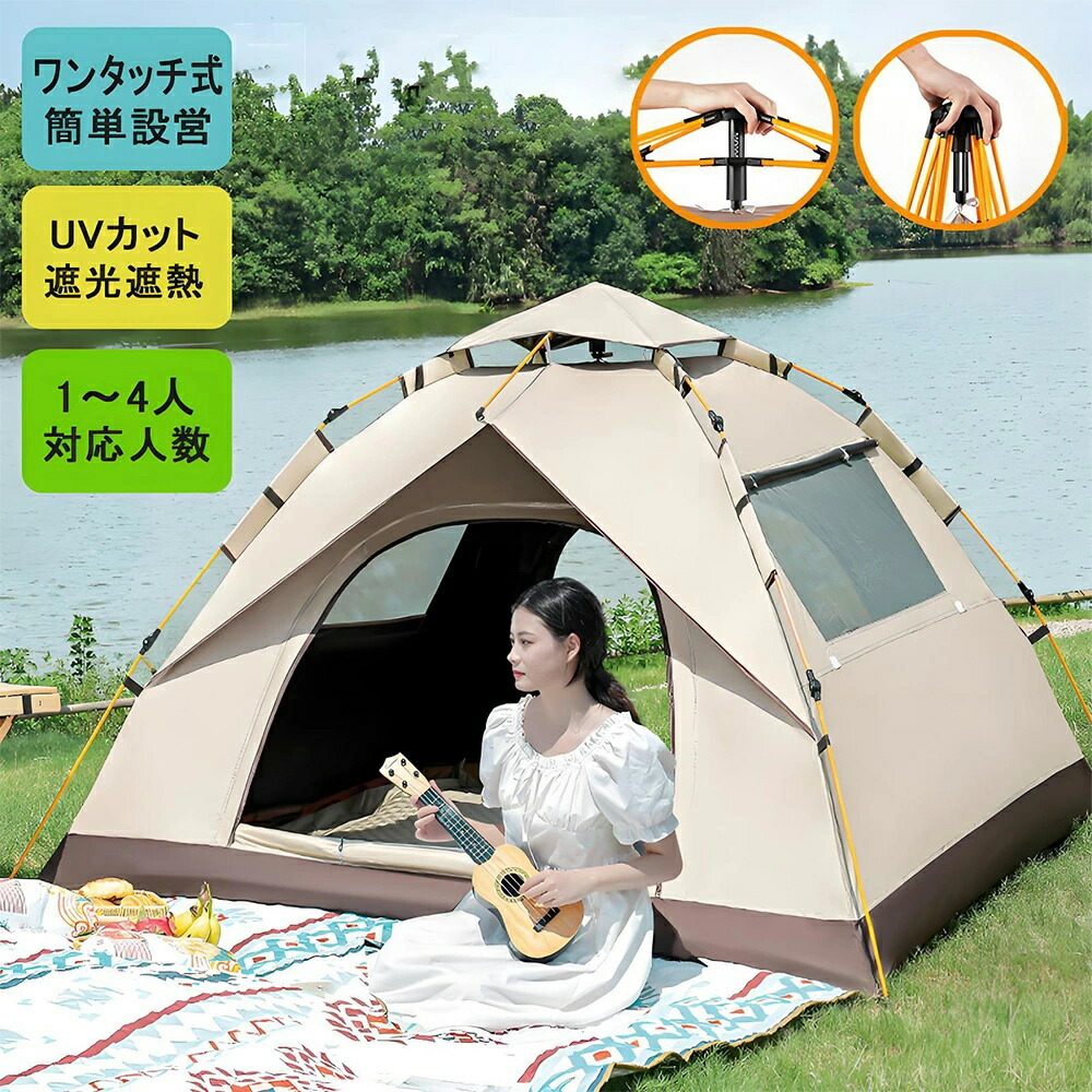 新品‼️テント キャンパーテント ハイキング UV保護 窓あり 通気性 防水 Amazon.co.jp: YAYAMIYA テント ワンタッチテント 3～4人用