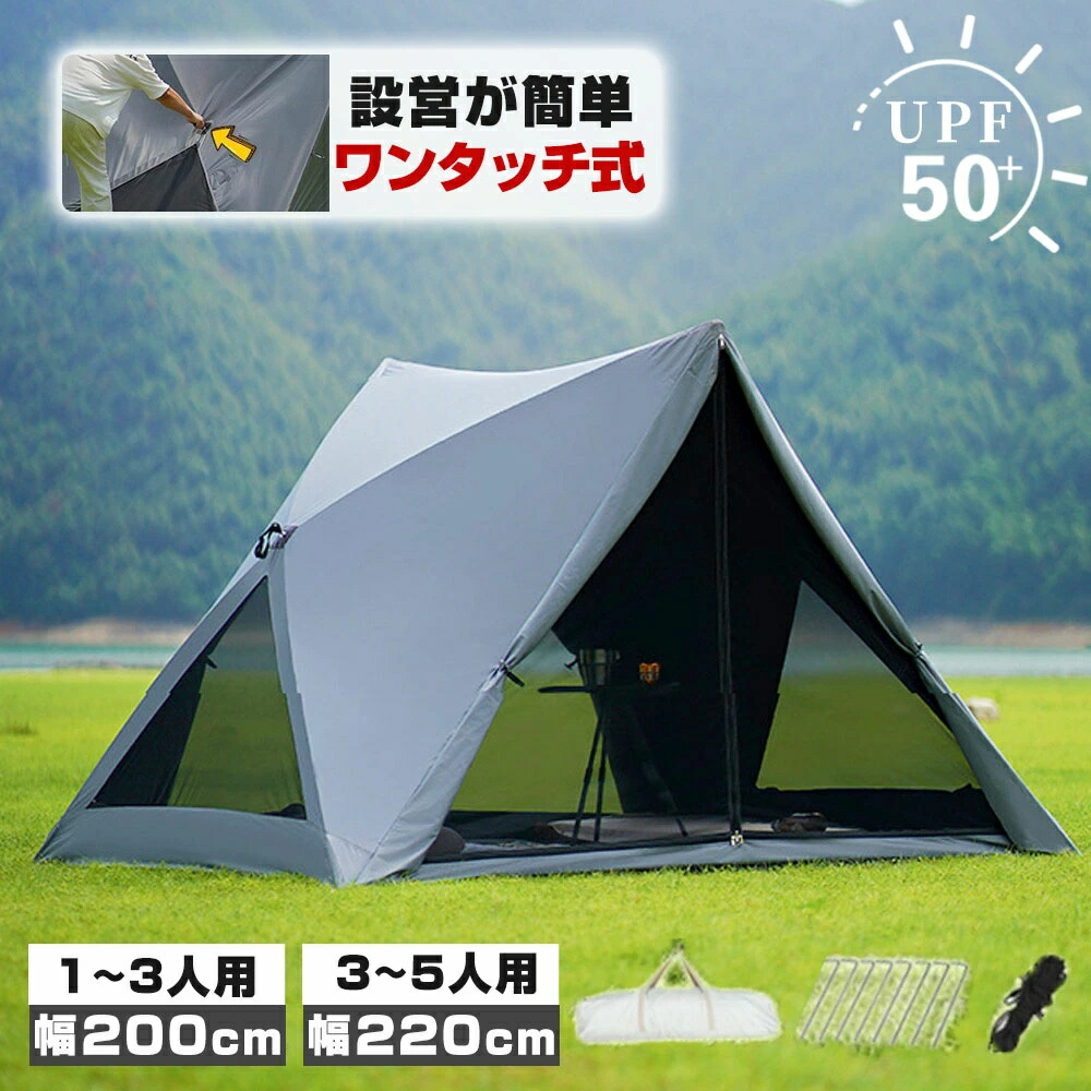通気性良い簡単設営ワンタッチテントキャンプ アウト\r\r ドア用品ファミリー5人 通気性良い簡単設営ワンタッチテントキャンプ アウト ドア用品