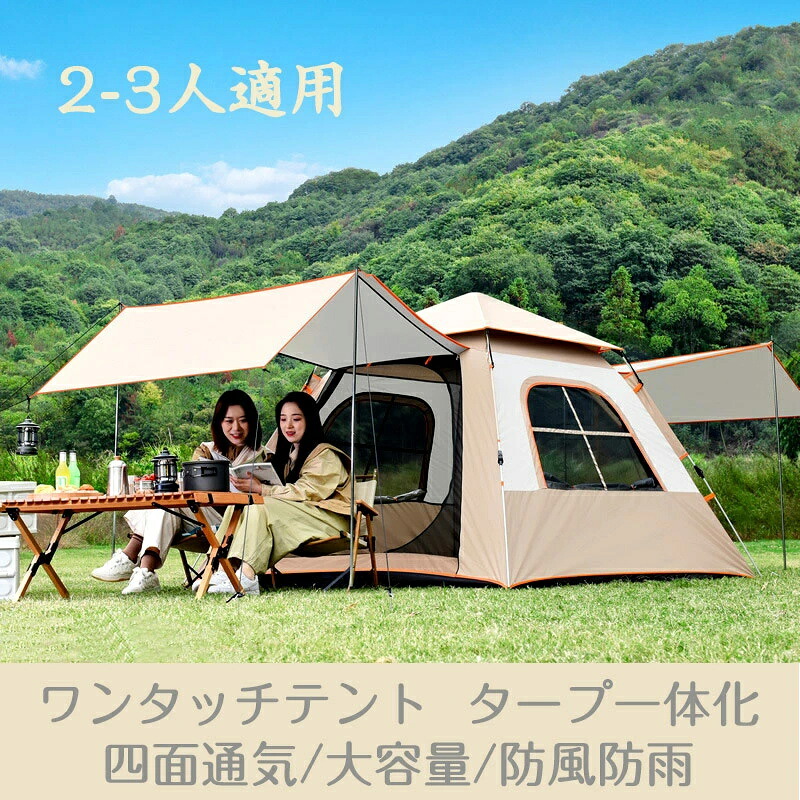 [月間優良ショップ] ワンタッチテント 遮光 テント ワンタッチ 一人用 ワンタッチ テント 日除け ワンタッチテント 2人用 遮光遮熱 UVカット 耐水圧3000mm キャンプテント 4人用 四角テント 軽量 日よけ キャンプ ワンタッチテント 公園 キャンプ用品 アウトドア テント