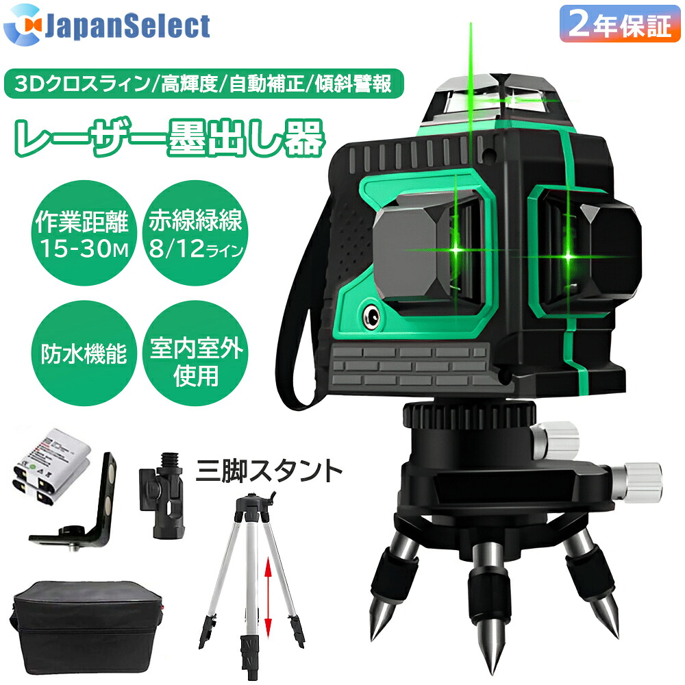 レーザ墨出し器 レーザ気泡管水準器 12伝達ルート 室外 傾斜角度 360度 レーザ墨出し機 3D 墨出し器 3x360° 自動小銃手を加える役立つこと 高明快さ 高正確性 多類概念鉤括弧積み上げる 緑であることレーザ 小型軽さ 30mやり方活動の領域 防滴防塵 持ちはこぶ助けになる 納める容れもの付