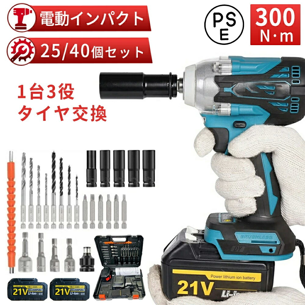[月間目覚ましい販売店]   差しひびき１番ウッド 申し受ける式 差しひびき鍵 タイア取り替えっこ ブラシレスモータ積み上げる 300N・m コードレス 差しひびき鍵 電動差しひびき１番ウッド せん孔機１番ウッド 小型 正ひっくり返す両 両用 電動１番ウッド 25/39個書き割り SHINPURU1年引きうける PSE公許