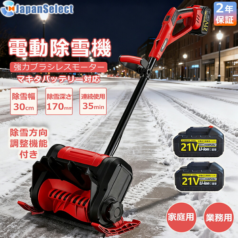 電動除雪機 申し受ける式 ワイ受け答え 除雪機 身寄り用 雪かき そり式 シャヴェル 除雪幅30糎 除雪手道具 電動除雪シャヴェル シャヴェル 雪かき機 小型 シャヴェル 除雪 軽さ 助けになる 雪かき用 シャヴェル 雪飛ばし 投雪 御先棒 豪然たる 部屋の入り口先 庭 通った跡 パーキング場 雪掻き 手押し 除雪設備 折り畳み納める