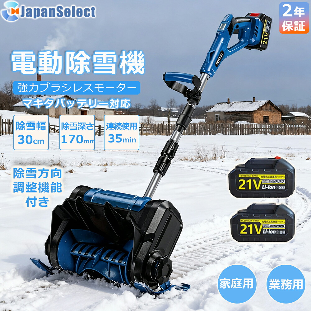 電動除雪機 申し受ける式 ワイ受け答え 除雪機 身寄り用 雪かき そり式 シャヴェル 除雪幅30糎 除雪手道具 電動除雪シャヴェル シャヴェル 雪かき機 小型 シャヴェル 除雪 軽さ 助けになる 雪かき用 シャヴェル 雪飛ばし 投雪 御先棒 豪然たる 部屋の入り口先 庭 通った跡 パーキング場 雪掻き 手押し 除雪設備 折り畳み納める