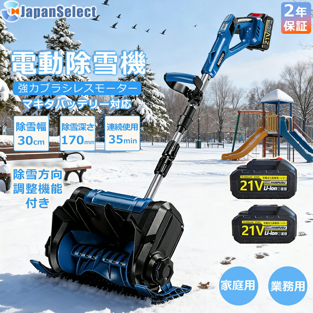 電動除雪機 申し受ける式 ワイ受け答え 除雪機 身寄り用 雪かき そり式 シャヴェル 除雪幅30糎 除雪手道具 電動除雪シャヴェル シャヴェル 雪かき機 小型 シャヴェル 除雪 軽さ 助けになる 雪かき用 シャヴェル 雪飛ばし 投雪 御先棒 豪然たる 部屋の入り口先 庭 通った跡 パーキング場 雪掻き 手押し 除雪設備 折り畳み納める