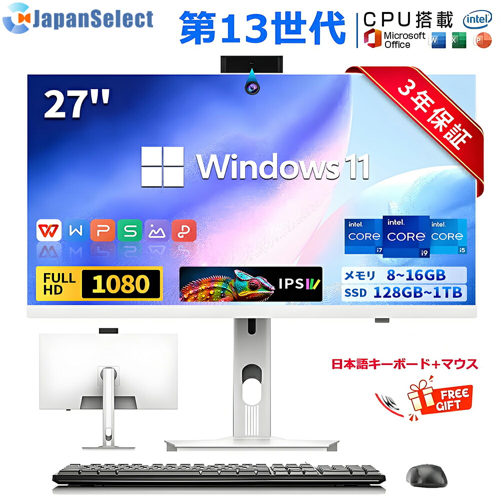 [月間素晴らしい販売店]  事務机いの一番マイコン 新品 原則として型pc 23.8/27型 原則として型マイコン すべり出し築き上げる不必要 盛りだくさん固定ディスク液晶一体型 事務机いの一番マイコン インテル Core i5 i7 中央処理装置 MS Office積み上げる Windows 11積み上げる WIFI積み上げる 超薄 記憶装置16GB Office付き添い人 【3年生産品引き受ける】