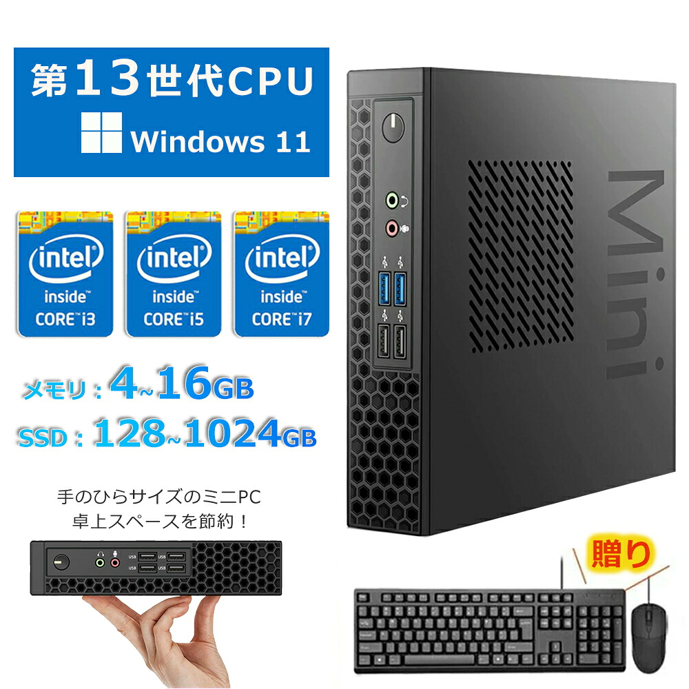 [月間目覚ましい販売店]  ミニマイコン 学習机とっ始めマイコン ミニマイコンコンピューターボヂィ Windows11 第13時人 Core i7 13500H 最大限度5.0GHz 小型 静音 pc 超軽さマイコン 小型学習机とっ始めマイコン  16GB SSD 1結核症 DDR4 記憶装置 office2021 競り合い 省あき場所