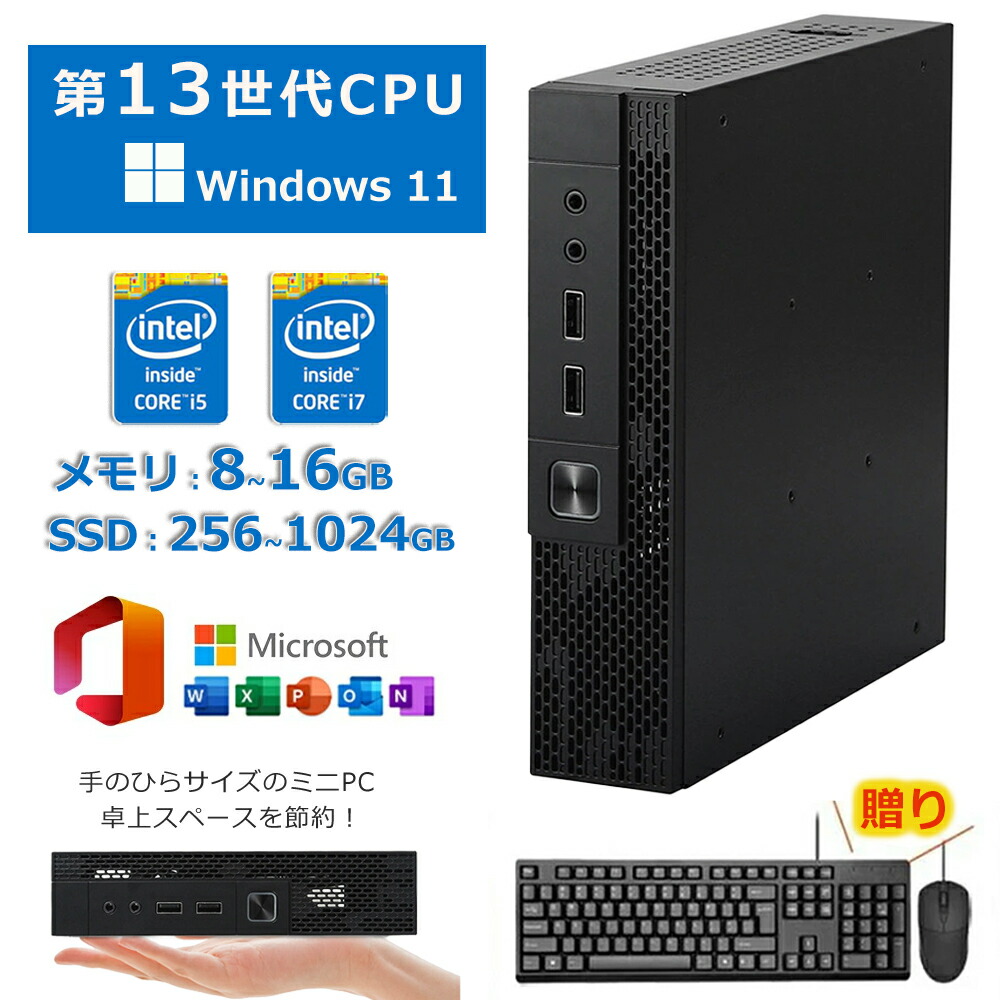 [月間優良ショップ] ミニPC Windows11Pro デスクトップパソコン ミニパソコン  intel core i5/i7 8G+256GB 13世代CPU 【メモリ16GB DDR4 1TBSSD】M.2NVMe 4K出力 超軽量 静音 省スペースpc 小型 wifi5 BT5.2 初期設定済 持ち運び
