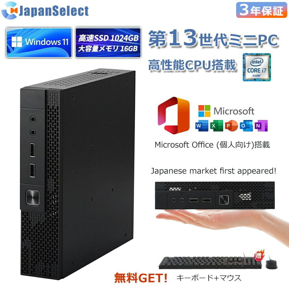 [月間優良ショップ] ミニPC Windows11Pro デスクトップパソコン ミニパソコン mini pc office付き intel core i5/i7 8G+256GB 13世代CPU 【メモリ16GB DDR4 1TBSSD】M.2NVMe 4K出力 超軽量 静音 省スペースpc 小型 wifi5 BT5.2 初期設定済 持ち運び