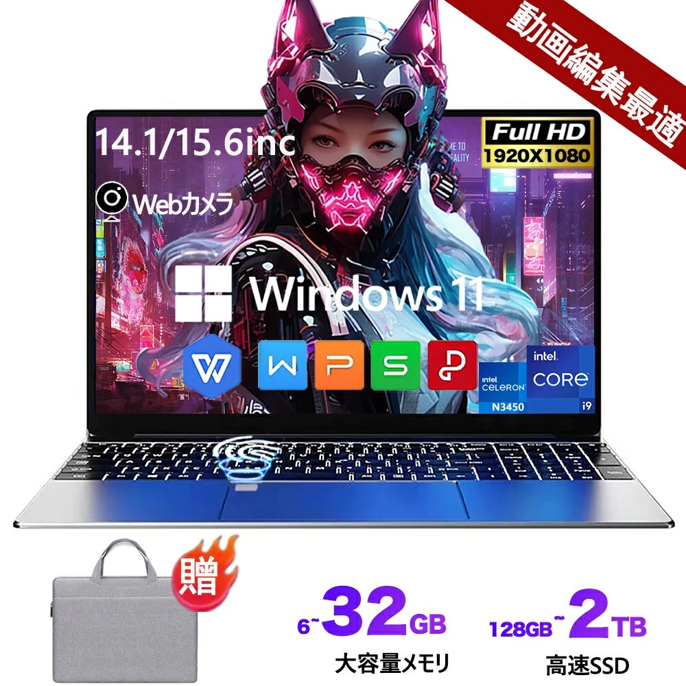 万覚え帳マイコン 新品  Windows11 Pro 万覚え帳マイコン 14.1 /15.6/16/17.3型  wps付き添い人 第14時人中央処理装置 盛りだくさん固定ディスク液晶 Intel Core i7/i9 celeron N3450 N5095 N4200 N150 高性能記憶装置 32GB SSD 2結核症(最大限度) 未経験者向け すべり出しとり備える済 マイコン 指紋公証 PSE公証済