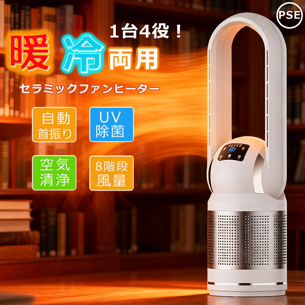 [月間素晴らしい販売店] 暖房装置物の具 陶芸暖房器 明かり気違い暖房器 2秒速暖 扇風機  円柱気違い 温風 冷風 風量合わせる 暖房装置物の具 明かり暖房器 省エネ 明かり暖房器 遠隔操作付 冷暖 タイマー 首商い口 体温合わせる 羽なし リビング 臥し所 脱ぐ所 昼御飯 PSE公証済み