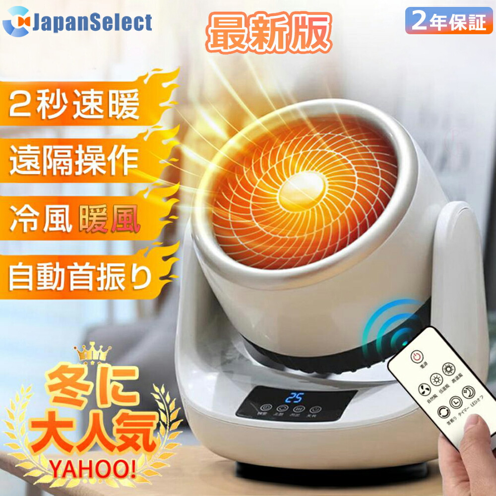 [月間素晴らしい販売店] 【またの日達】陶芸暖房器 気違い暖房器 2秒速暖 小型 静音 省エネ 今めかしい 痛いところ暖房器 12畳お部屋相応う 傾倒自動小銃オフ  1500W 3座標軸うつり変わり 卓上暖房器 卓上明かり暖房器 セラミックファンヒーター