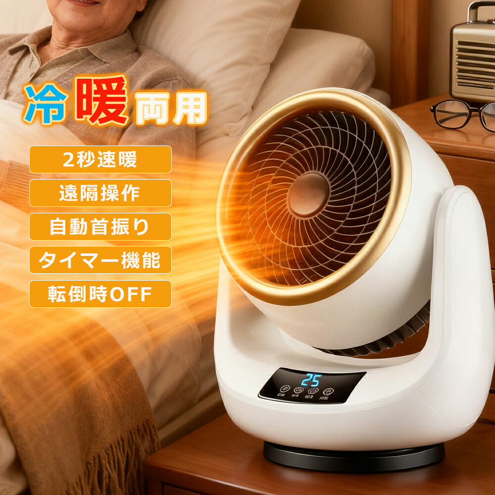 【翌日達】セラミックヒーター ファンヒーター 2秒速暖 小型 静音 省エネ おしゃれ 足元ヒーター 12畳部屋対応 転倒自動オフ 1500W 3段階切替 卓上ヒーター 卓上電気ヒーター セラミックファンヒーター