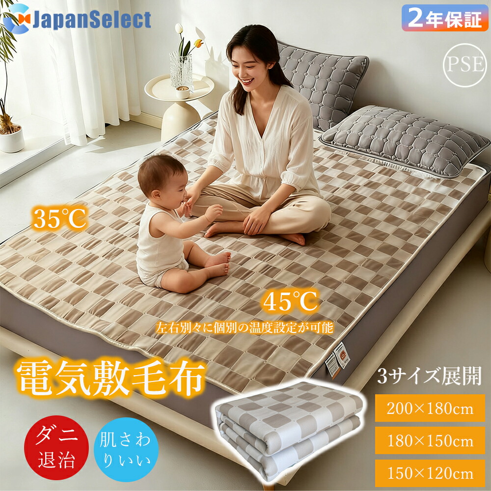 楽天市場】電気掛敷毛布 電気毛布 セミダブル 188×130cm 日本製 ダニ