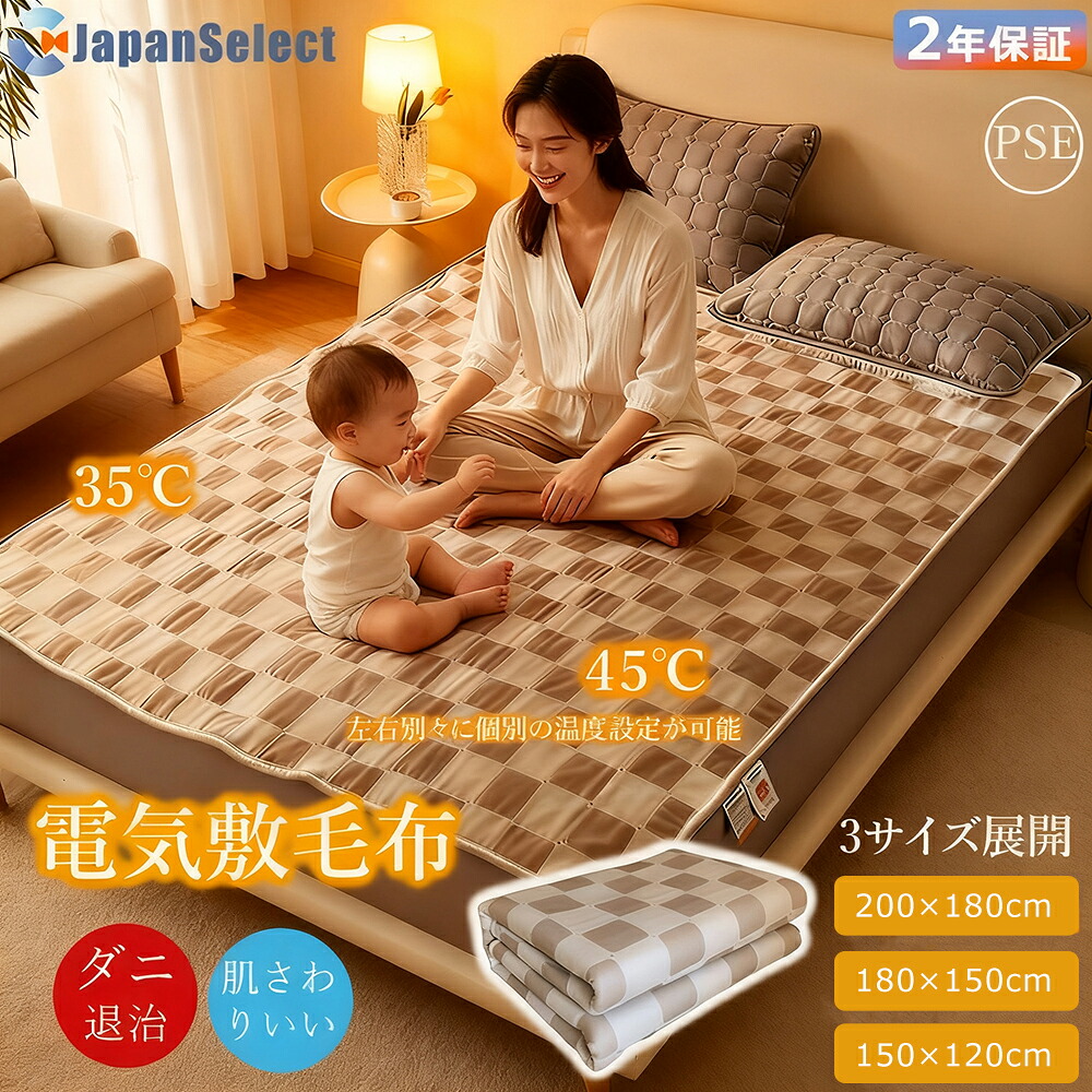 [月間素晴らしい販売店]  明かり敷ブランケット 明かりブランケット  電熱ブランケット ダブル 空蝉ダブル シングル 大判大きさ 決定づける せつ然たる 体温合わせる  明かり毛布   低電波 速暖 自動小銃ワット数オフ オーバーヒート保護すること 3大きさ 150*120糎 180*150糎 200*180糎 敷ブランケット 手当たりが好いたらしい 寒さ打つ手  省エネ 防寒生産品