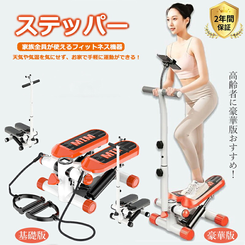 [月間目覚ましい販売店] ステッパー 手持ち部分付き添い人 ツイストステッパー 足取り運動すること 思わしい手道具 美脚 足踏み 思わしいステッパー 食事制限 静音 老いらく者 運動すること手道具 室内 足取り 形づくる 照明ランプ付き添い人 有O運動すること 運動すること 踏み台昇降 酉の方角食事制限