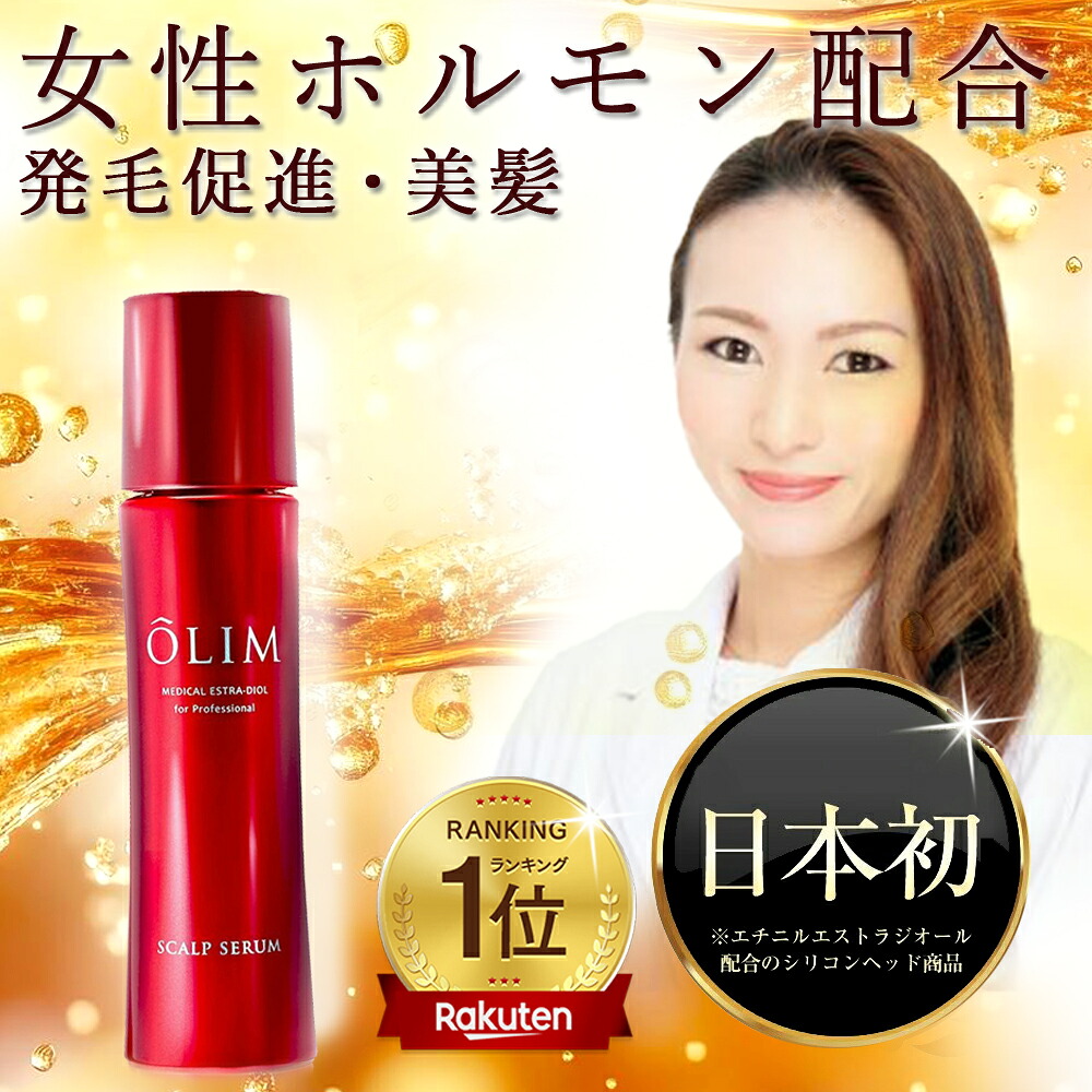 楽天市場】ホルモ プレミアムヘアグロウエッセンス 80ml 育毛剤 発毛