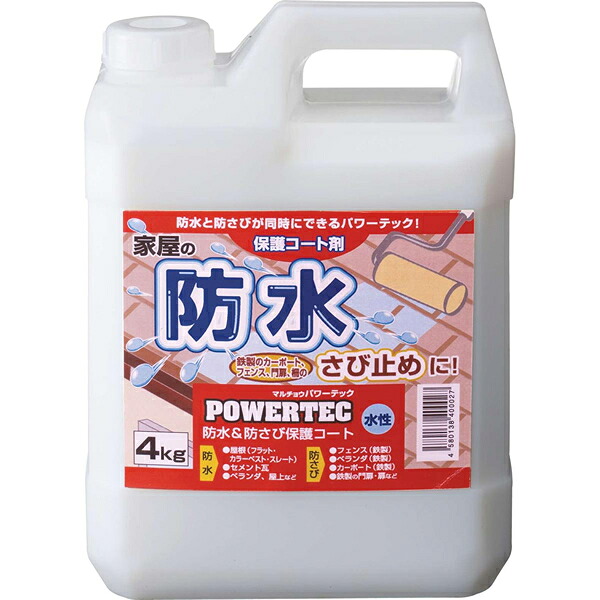 パワーテック防錆・防水保護コート剤　４ｋｇ【ホームセンター・ＤＩＹ館】