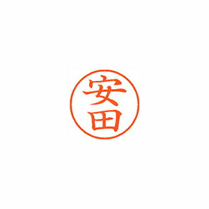 ★まとめ買い★シヤチハタ ネーム9 既製 1933 安田 XL-9 1933 ヤスダ ×10個