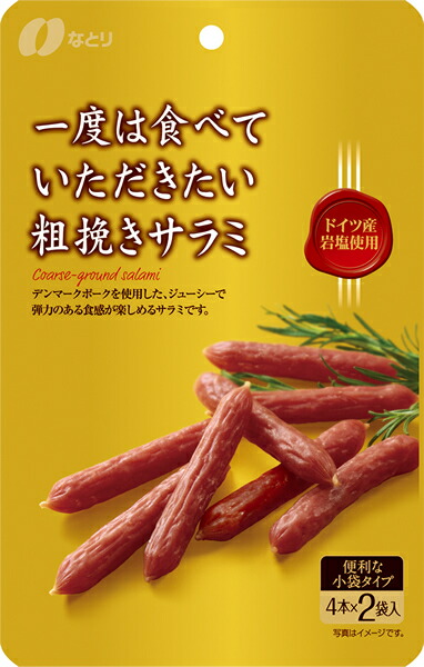 なとり GP粗挽きサラミ 30g×2袋 ×5個 お中元