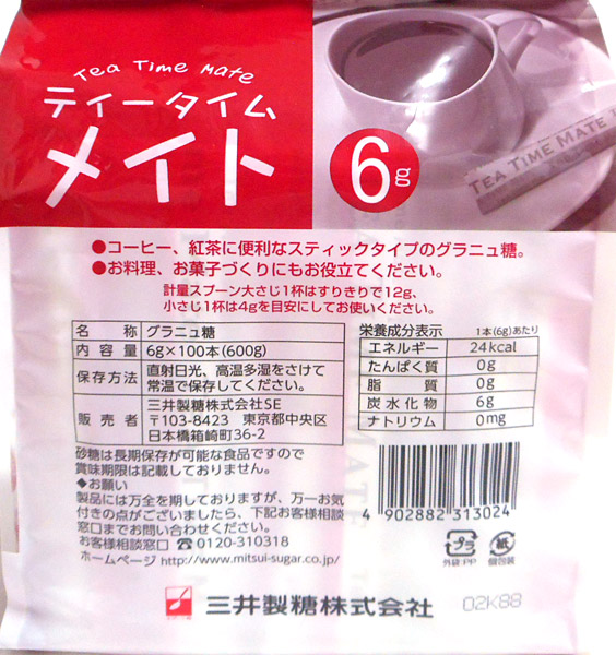 市場 まとめ買い スプーン 三井製糖 ×10個 ティータイム6g×100