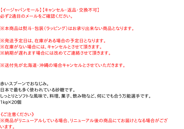 市場 まとめ買い 三井製糖 1kg スプーン印 ×20個 お砂糖 上白糖