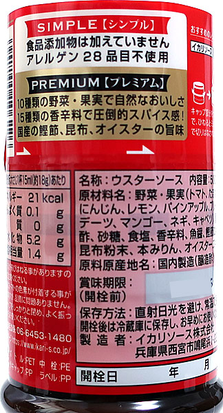 市場 送料無料 ×２０個 イカリソース ウスターソース 500ml